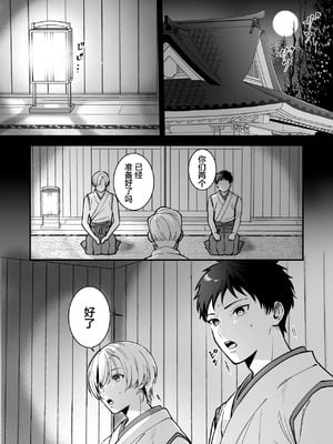 [Yellow Post (スズキ)] 神婚 [中国翻訳]_02
