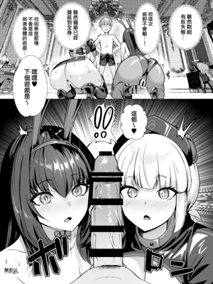 [夢ねこ屋 (むーにゃん)] 極東絢爛賭博島ドリームアイランド 2 (Fate／Grand Order) [進行中][無邪気漢化組][MJK-25-T3095]