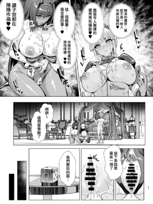 [夢ねこ屋 (むーにゃん)] 極東絢爛賭博島ドリームアイランド 2 (Fate／Grand Order) [進行中][無邪気漢化組][MJK-25-T3095]_MJK-25-T3095-031