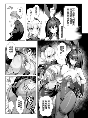 [夢ねこ屋 (むーにゃん)] 極東絢爛賭博島ドリームアイランド 2 (Fate／Grand Order) [進行中][無邪気漢化組][MJK-25-T3095]_MJK-25-T3095-009