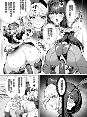 [夢ねこ屋 (むーにゃん)] 極東絢爛賭博島ドリームアイランド 2 (Fate／Grand Order) [進行中][無邪気漢化組][MJK-25-T3095]_MJK-25-T3095-015