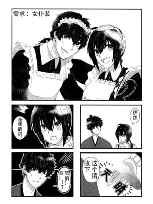 (HaruCC32) [tonarino (Hatano)] よしよし、私の愛い君よ [沁心汉化组]_33