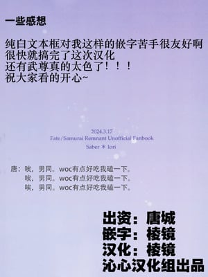(HaruCC32) [tonarino (Hatano)] よしよし、私の愛い君よ [沁心汉化组]_35