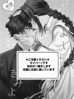 (HaruCC32) [tonarino (Hatano)] よしよし、私の愛い君よ [沁心汉化组]_03