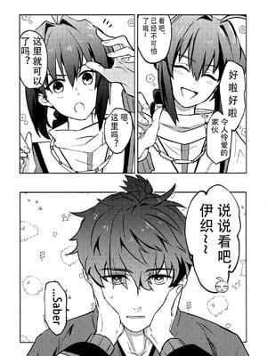 (HaruCC32) [tonarino (Hatano)] よしよし、私の愛い君よ [沁心汉化组]_05