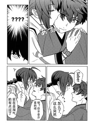 (HaruCC32) [tonarino (Hatano)] よしよし、私の愛い君よ [沁心汉化组]_10