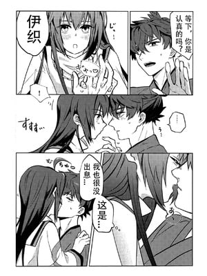 (HaruCC32) [tonarino (Hatano)] よしよし、私の愛い君よ [沁心汉化组]_14