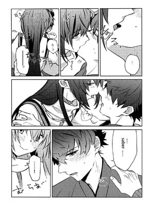 (HaruCC32) [tonarino (Hatano)] よしよし、私の愛い君よ [沁心汉化组]_15