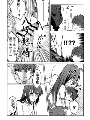 (HaruCC32) [tonarino (Hatano)] よしよし、私の愛い君よ [沁心汉化组]_16