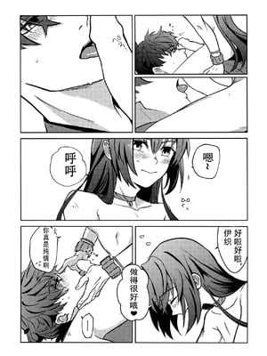 (HaruCC32) [tonarino (Hatano)] よしよし、私の愛い君よ [沁心汉化组]_17