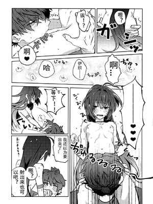(HaruCC32) [tonarino (Hatano)] よしよし、私の愛い君よ [沁心汉化组]_18