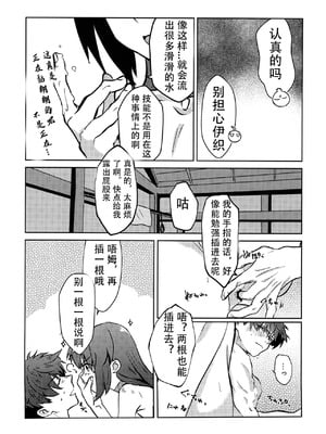 (HaruCC32) [tonarino (Hatano)] よしよし、私の愛い君よ [沁心汉化组]_20