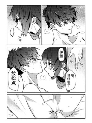 (HaruCC32) [tonarino (Hatano)] よしよし、私の愛い君よ [沁心汉化组]_21