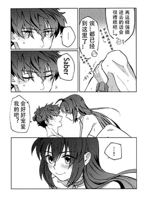 (HaruCC32) [tonarino (Hatano)] よしよし、私の愛い君よ [沁心汉化组]_23