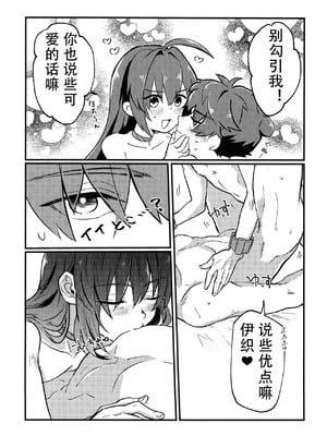 (HaruCC32) [tonarino (Hatano)] よしよし、私の愛い君よ [沁心汉化组]_24