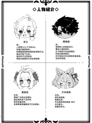 [炊き込みカレー (春山はる)] 攻めに淫紋が付く話 [中国翻訳] [DL版]_02_00000002