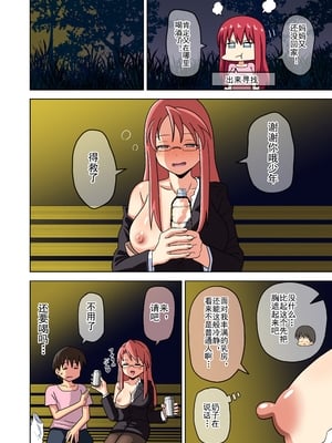 [魅足学園 (ナッシュ)] 魅足の園 Vol.14[中国翻訳]_021