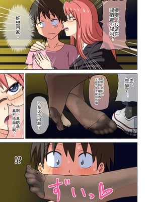[魅足学園 (ナッシュ)] 魅足の園 Vol.14[中国翻訳]_033