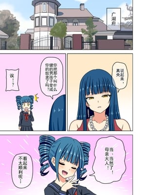 [魅足学園 (ナッシュ)] 魅足の園 Vol.14[中国翻訳]_038