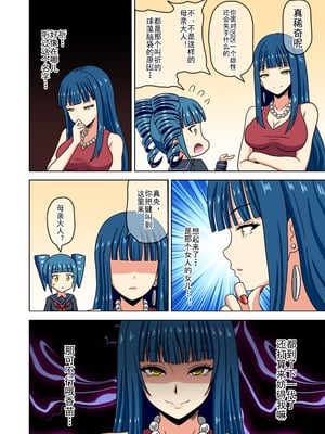 [魅足学園 (ナッシュ)] 魅足の園 Vol.14[中国翻訳]_039