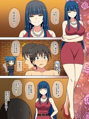 [魅足学園 (ナッシュ)] 魅足の園 Vol.14[中国翻訳]_042