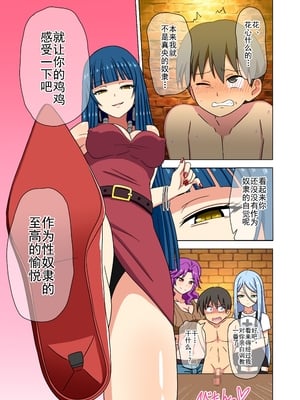 [魅足学園 (ナッシュ)] 魅足の園 Vol.14[中国翻訳]_046