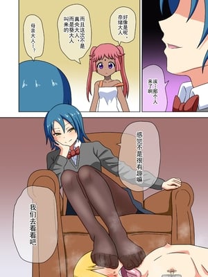 [魅足学園 (ナッシュ)] 魅足の園 Vol.14[中国翻訳]_047