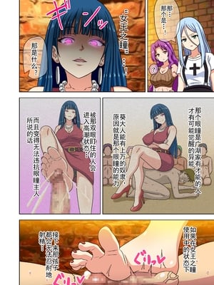[魅足学園 (ナッシュ)] 魅足の園 Vol.14[中国翻訳]_061
