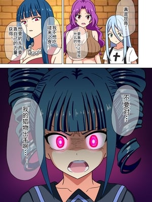 [魅足学園 (ナッシュ)] 魅足の園 Vol.14[中国翻訳]_066