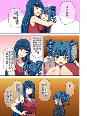 [魅足学園 (ナッシュ)] 魅足の園 Vol.14[中国翻訳]_068