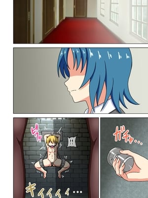 [魅足学園 (ナッシュ)] 魅足の園 Vol.14[中国翻訳]_083