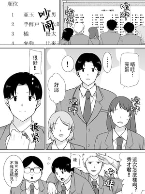 [母印堂 (シベリアン母スキー)] 僕の母さんで、僕の好きな人。10 [中文] [無修正]_04