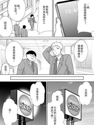 [母印堂 (シベリアン母スキー)] 僕の母さんで、僕の好きな人。10 [中文] [無修正]_07