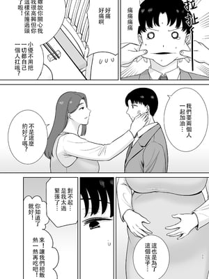 [母印堂 (シベリアン母スキー)] 僕の母さんで、僕の好きな人。10 [中文] [無修正]_11