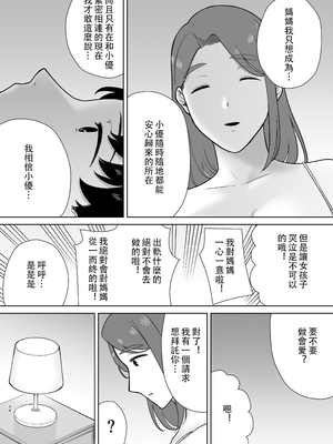 [母印堂 (シベリアン母スキー)] 僕の母さんで、僕の好きな人。10 [中文] [無修正]_34