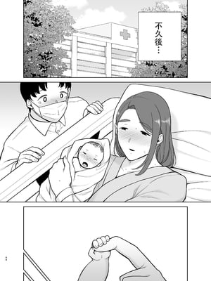 [母印堂 (シベリアン母スキー)] 僕の母さんで、僕の好きな人。10 [中文] [無修正]_44
