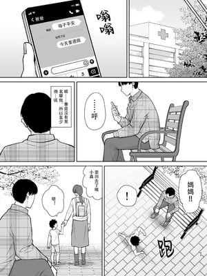 [母印堂 (シベリアン母スキー)] 僕の母さんで、僕の好きな人。10 [中文] [無修正]_45