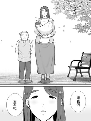 [母印堂 (シベリアン母スキー)] 僕の母さんで、僕の好きな人。10 [中文] [無修正]_48
