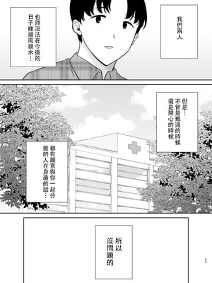 [母印堂 (シベリアン母スキー)] 僕の母さんで、僕の好きな人。10 [中文] [無修正]_49