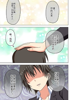 [魅足学園 (ナッシュ)] 魅足の園 Vol.15[中国翻訳]_003