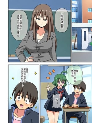 [魅足学園 (ナッシュ)] 魅足の園 Vol.15[中国翻訳]_004