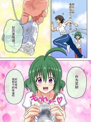 [魅足学園 (ナッシュ)] 魅足の園 Vol.15[中国翻訳]_005