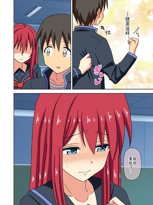 [魅足学園 (ナッシュ)] 魅足の園 Vol.15[中国翻訳]_006