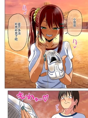 [魅足学園 (ナッシュ)] 魅足の園 Vol.15[中国翻訳]_012
