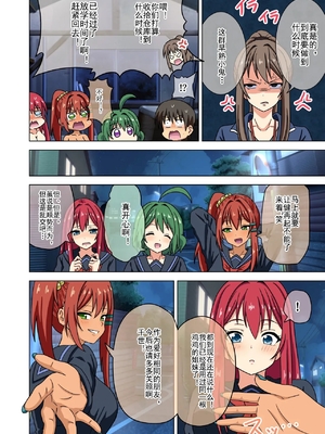 [魅足学園 (ナッシュ)] 魅足の園 Vol.15[中国翻訳]_066