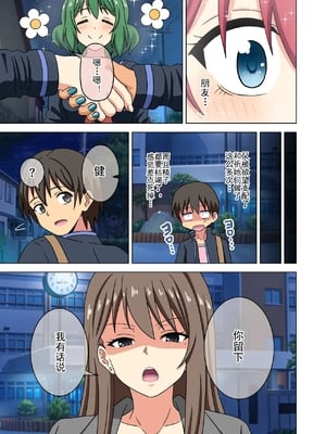 [魅足学園 (ナッシュ)] 魅足の園 Vol.15[中国翻訳]_067