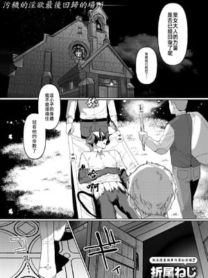 [Orio Neji] 解呪 (異世快楽天 Vol.43) [摆烂吃瓜 禁漫天堂] [無修正] [DL版]_002