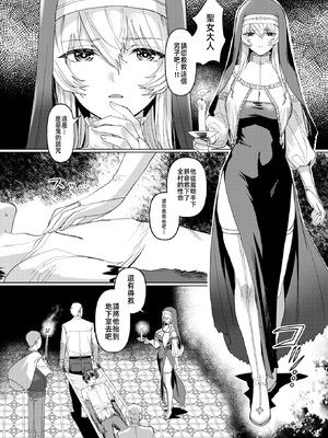[Orio Neji] 解呪 (異世快楽天 Vol.43) [摆烂吃瓜 禁漫天堂] [無修正] [DL版]_003