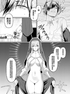 [Orio Neji] 解呪 (異世快楽天 Vol.43) [摆烂吃瓜 禁漫天堂] [無修正] [DL版]_008