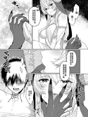 [Orio Neji] 解呪 (異世快楽天 Vol.43) [摆烂吃瓜 禁漫天堂] [無修正] [DL版]_014